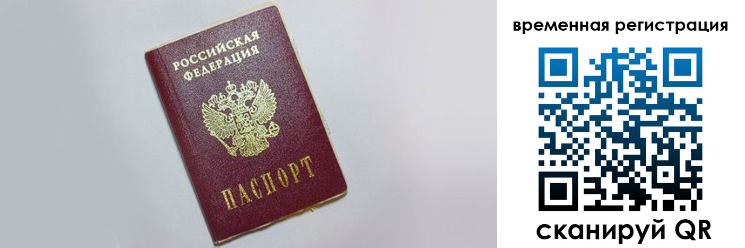 временная регистрация адрес в Сураже